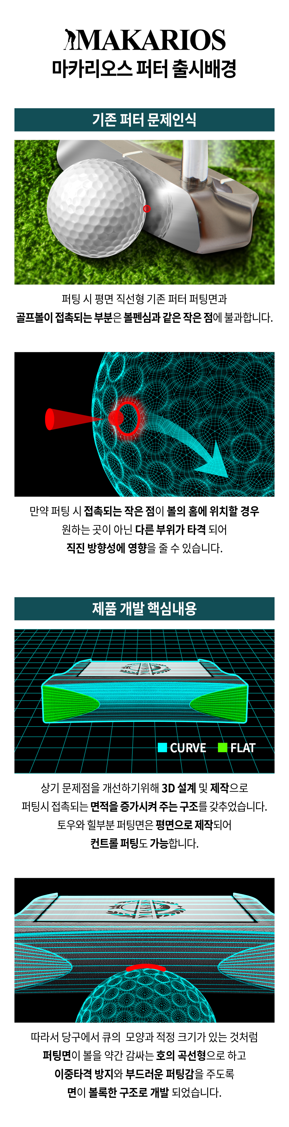 2025_0517_마카리오스_상세 페이지_시안_01.jpg