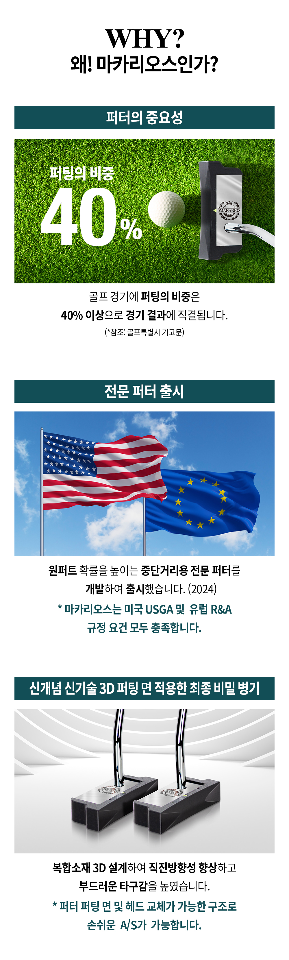 2025_0517_마카리오스_상세 페이지_시안_02.jpg